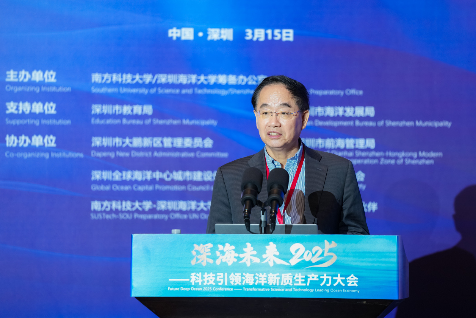 “深海未来2025”大会圆满落幕,刘清侠院士主持“海洋高新技术”专题-未来技术学院