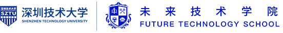 深圳技术大学未来技术学院