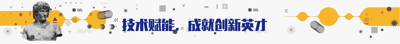 创新创业